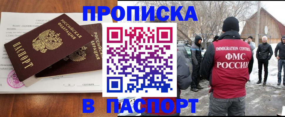 временная регистрация надежно в Анжеро-Судженске